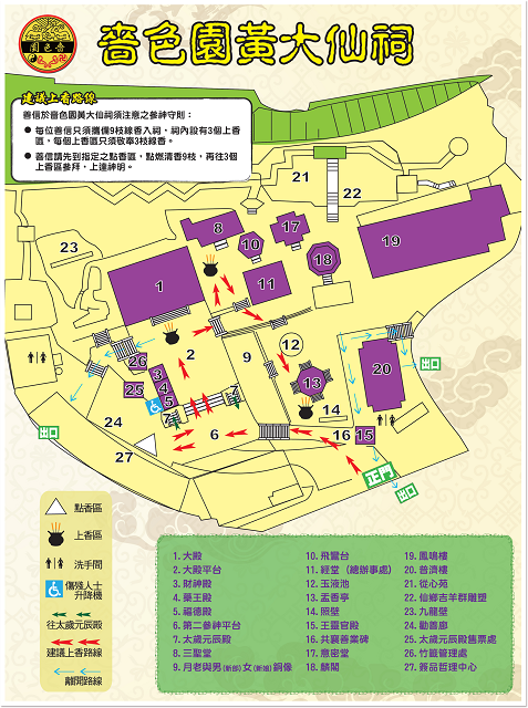 wongtaisin_information_pic02_enlarge.png